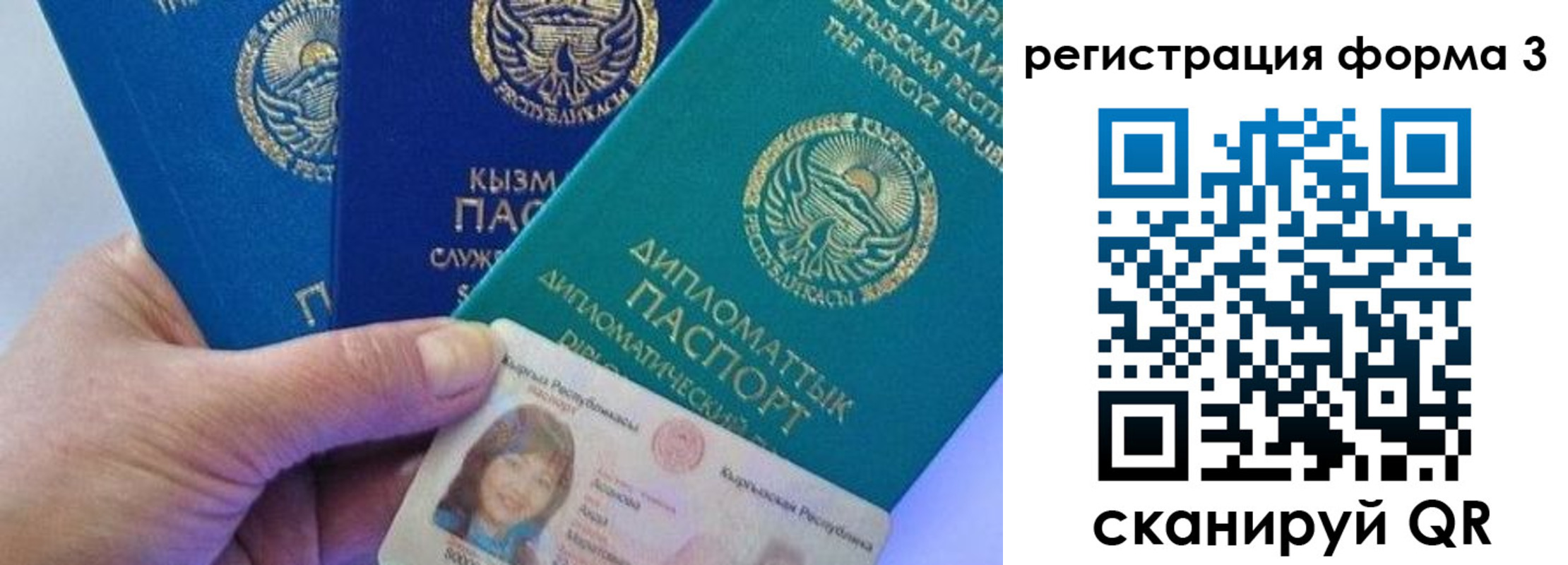 миграционный учет в Меленках