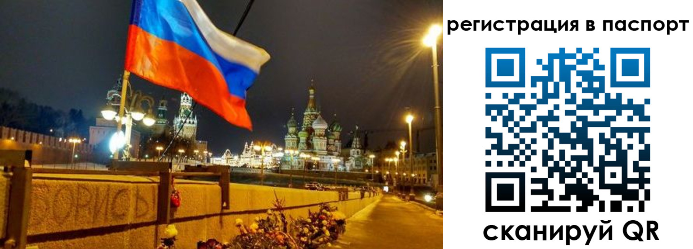 временная регистрация 2025 в Меленках