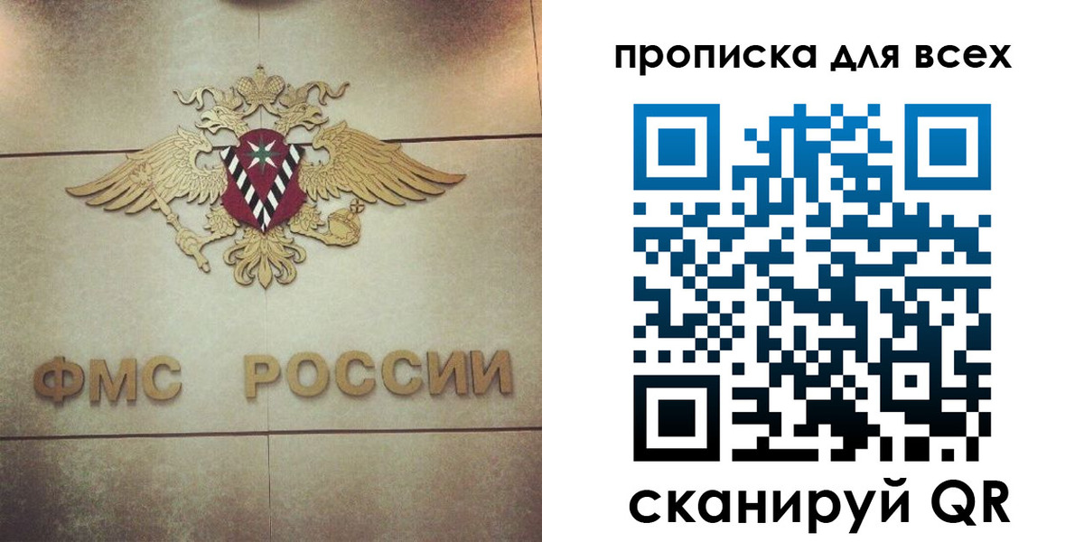 миграционный учет в Меленках