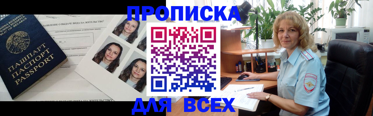 временная регистрация 2025 в Меленках