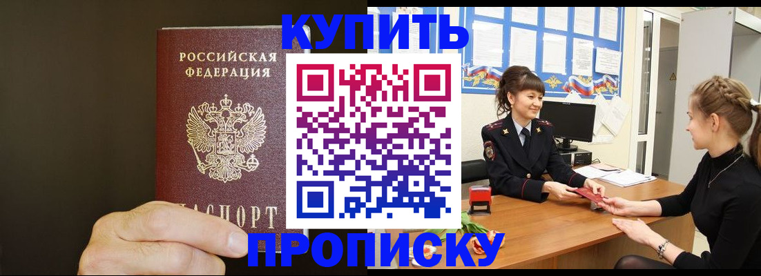 пропишу в квартире в Меленках