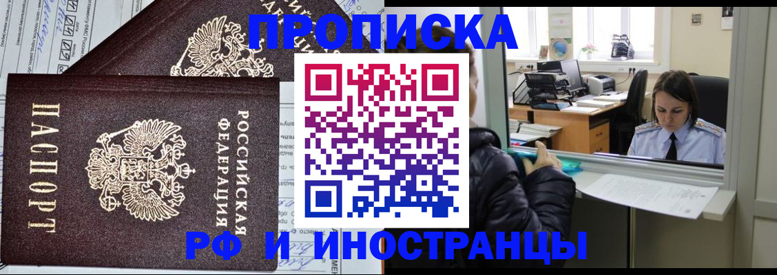 прописка гарантия в Меленках