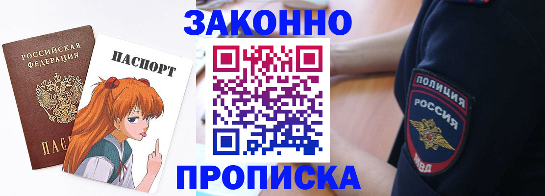 временная регистрация для школы в Меленках