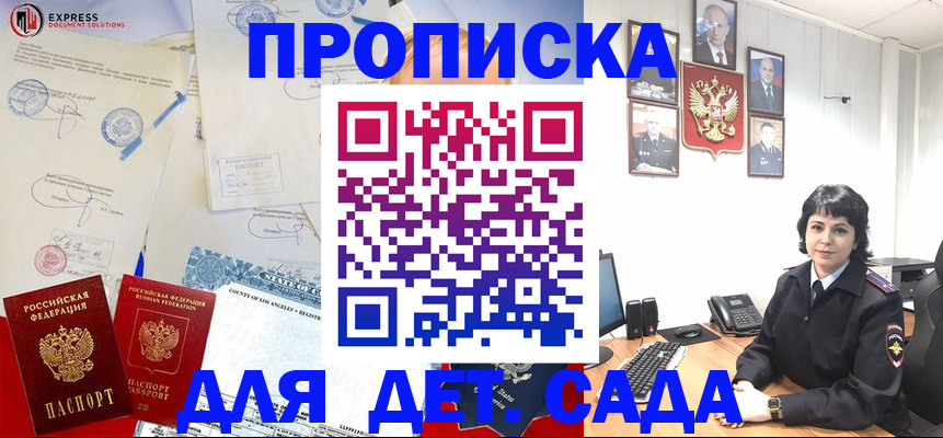 где прописаться в Меленках
